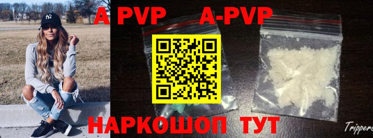 Alpha-PVP  Alfa_PVP крисы CK  Alfa_PVP Crystall  Ульяновск  Вход с VPN  А ПВП Crystall 