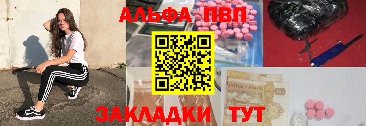 Alpha PVP СК Ульяновск
