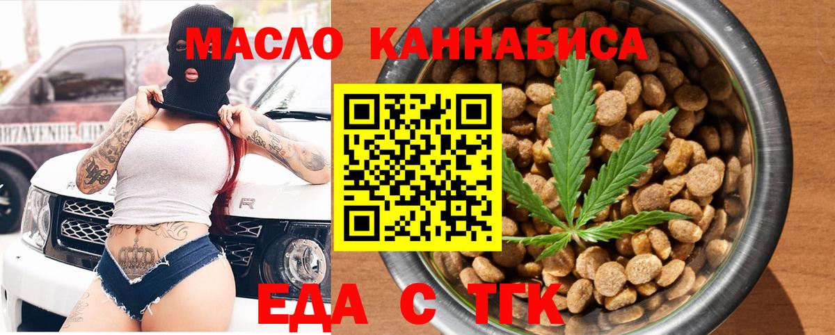 Cannafood конопля Ульяновск