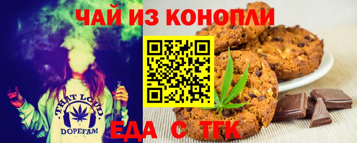 Печенье с ТГК конопля  Вход с VPN  Ульяновск 