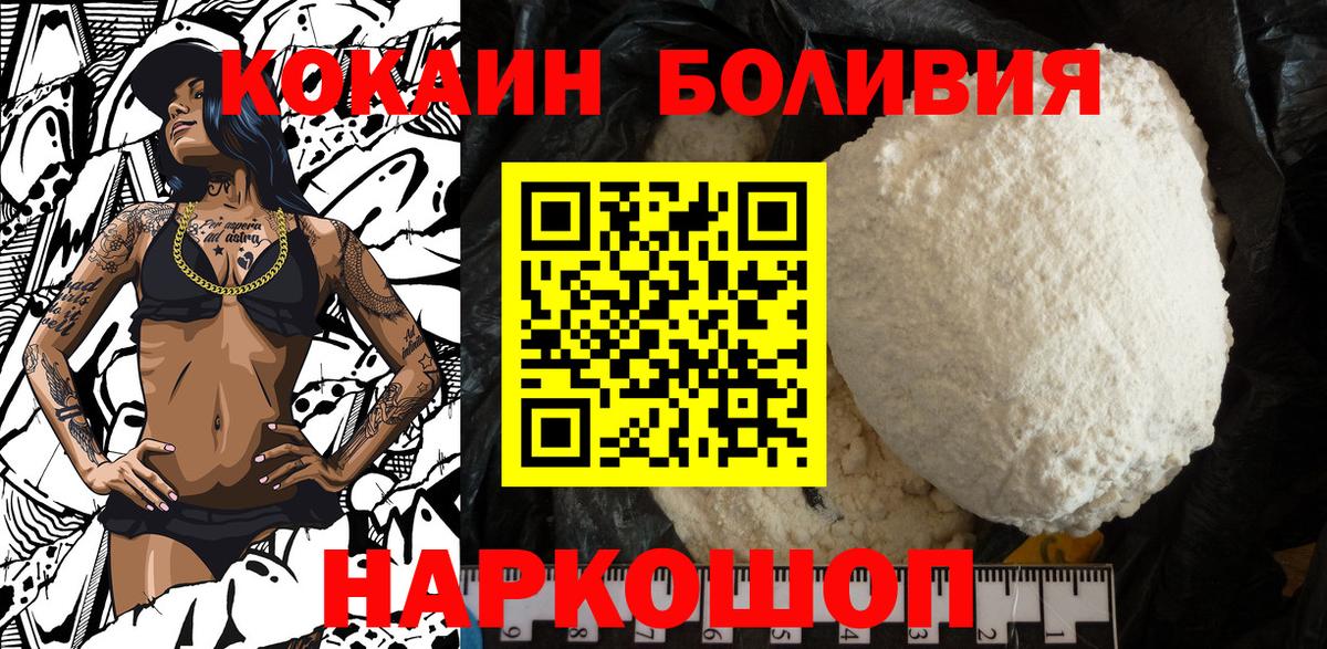 Кокаин Перу  Cocaine 97%  Ульяновск  Вход с VPN 