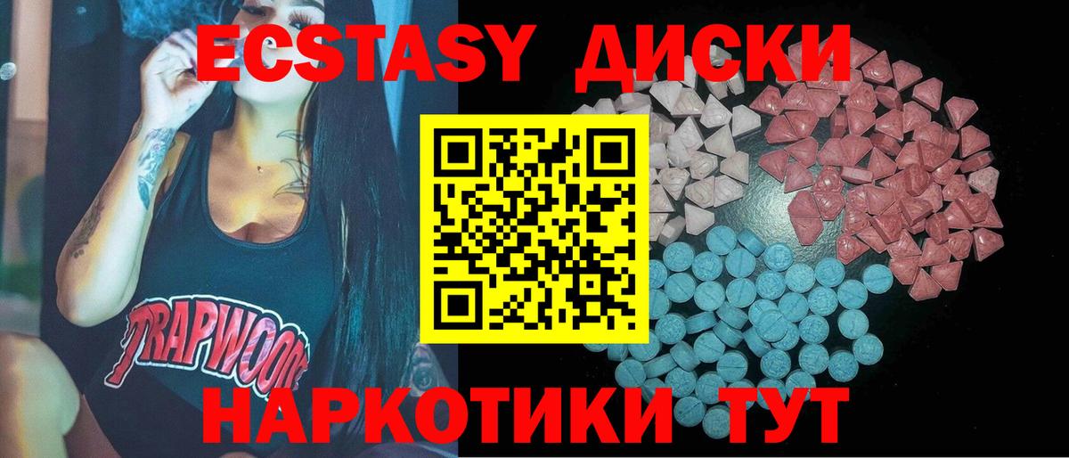 ЭКСТАЗИ 280 MDMA  Вход с VPN  Ecstasy ешки  blacksprut ТОР  Ульяновск  закладка 