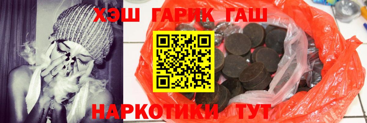 Ульяновск  ГАШ Cannabis  что такое   Вход с VPN  Гашиш гашик 