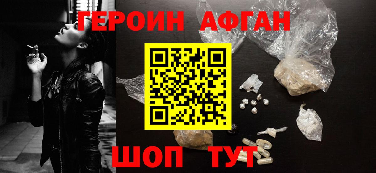 Героин белый Ульяновск