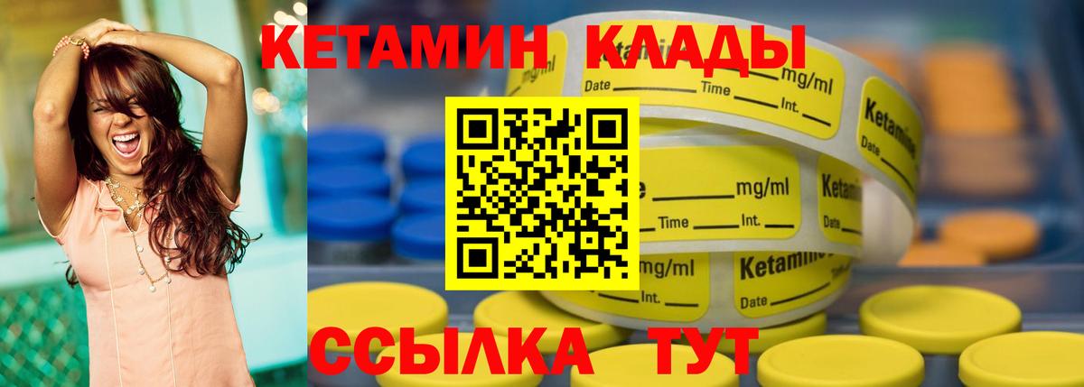 КЕТАМИН VHQ Ульяновск