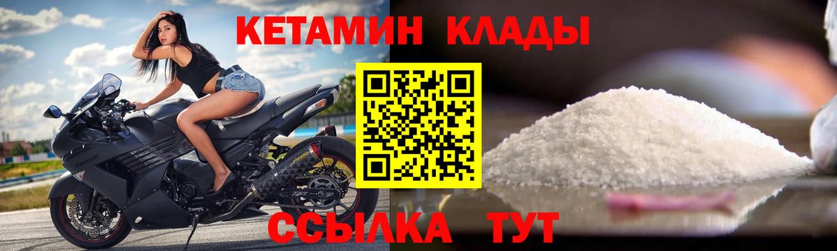 Ульяновск  Кетамин ketamine  Вход с VPN 