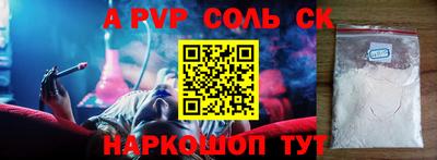 альфа пвп Будённовск
