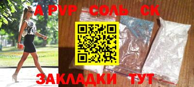 альфа пвп Будённовск