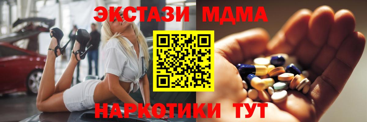 MDMA молли  МДМА  Ульяновск  МДМА crystal  Вход с VPN 