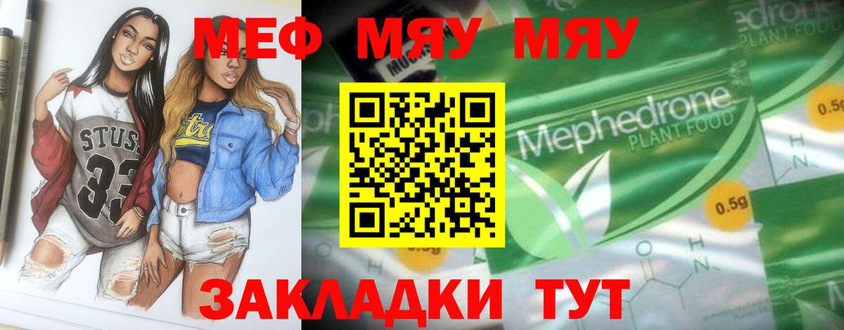 Мефедрон VHQ  Вход с VPN  Мефедрон  Ульяновск  Меф VHQ 