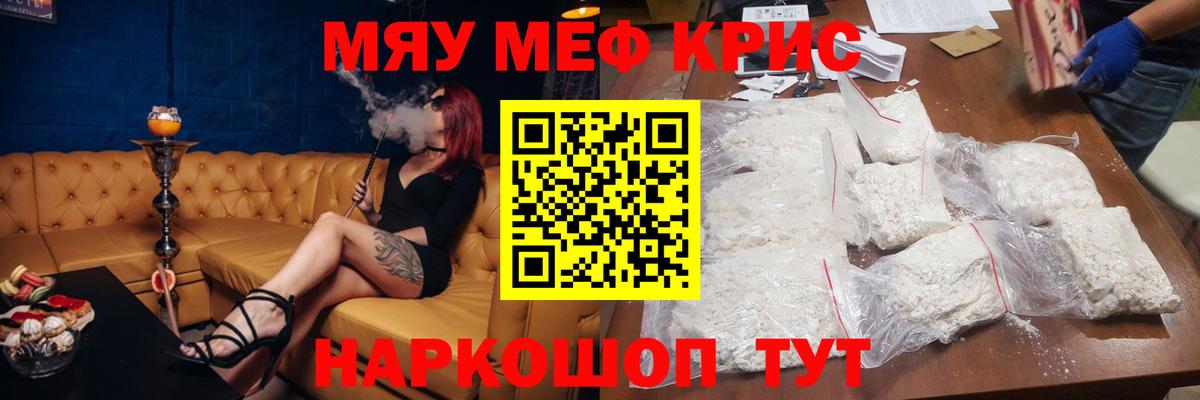 Мефедрон  Ульяновск