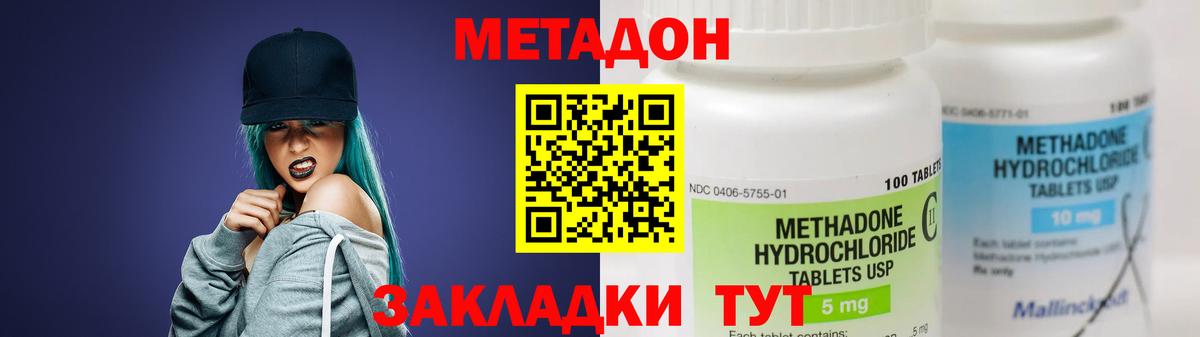 МЕТАДОН мёд Ульяновск