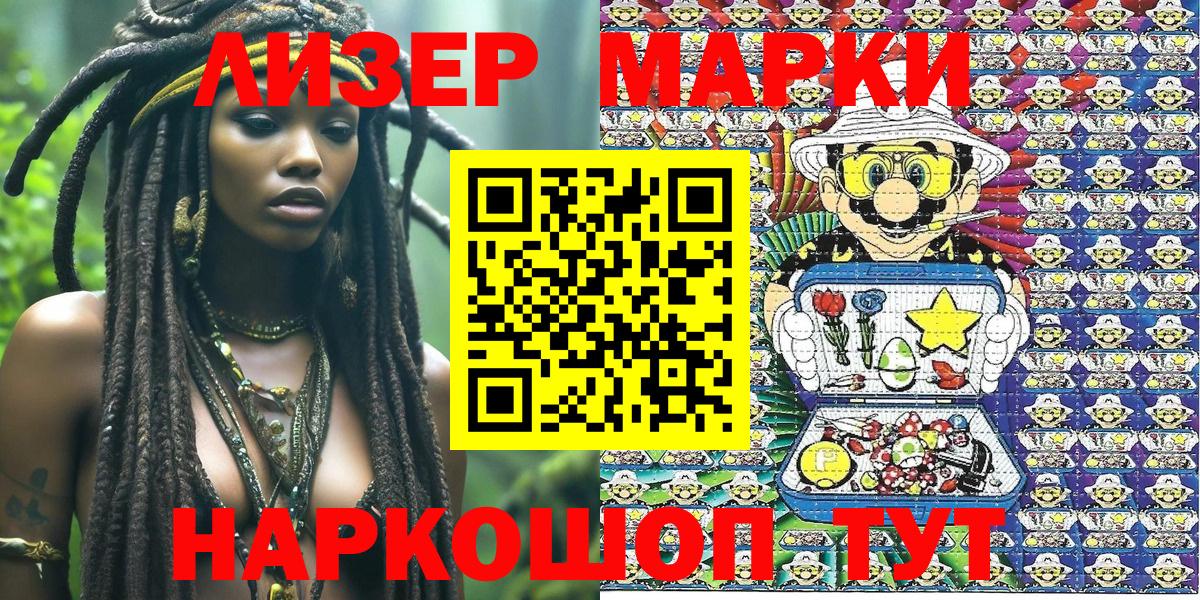 Ульяновск  Наркотические марки 1,5мг  Вход с VPN 