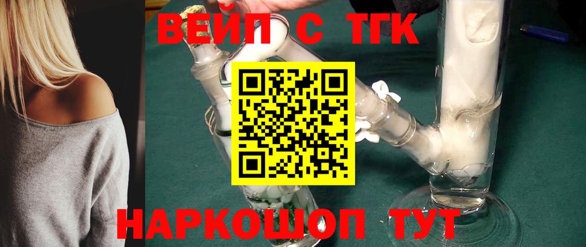 Дистиллят ТГК THC oil  Вход с VPN  Ульяновск 
